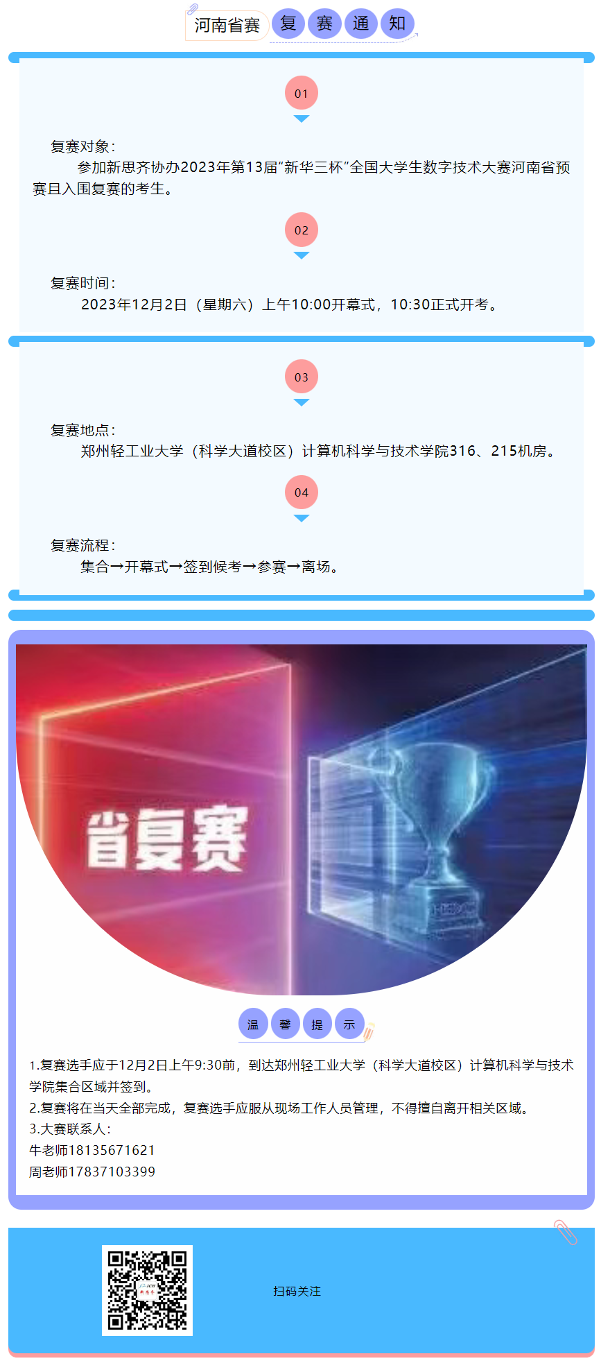 QQ截图20250403001305.png