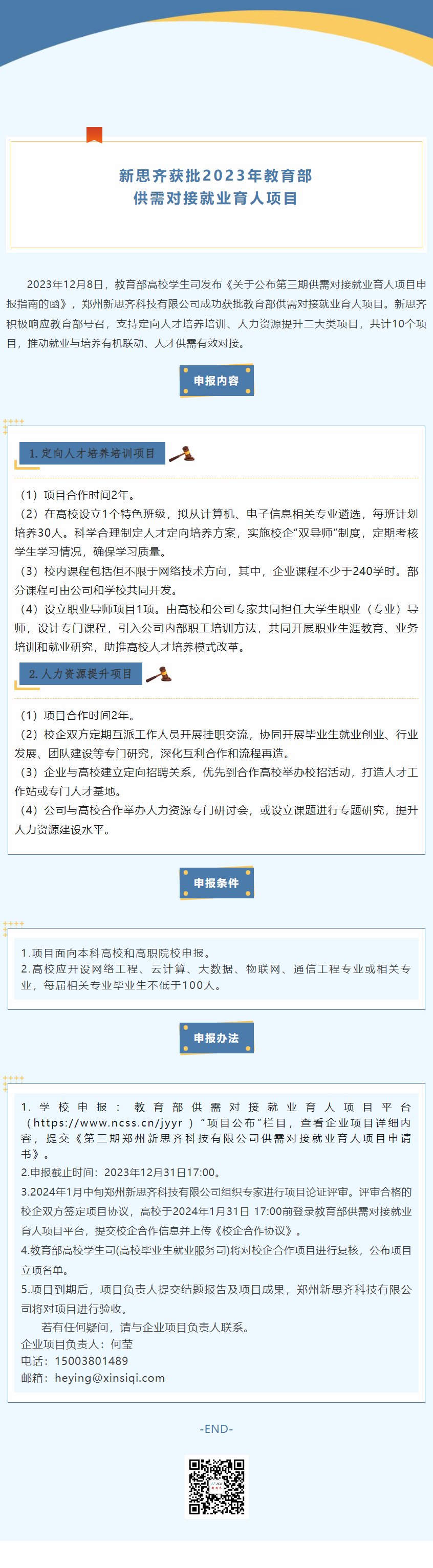 QQ截图20250403004133.png